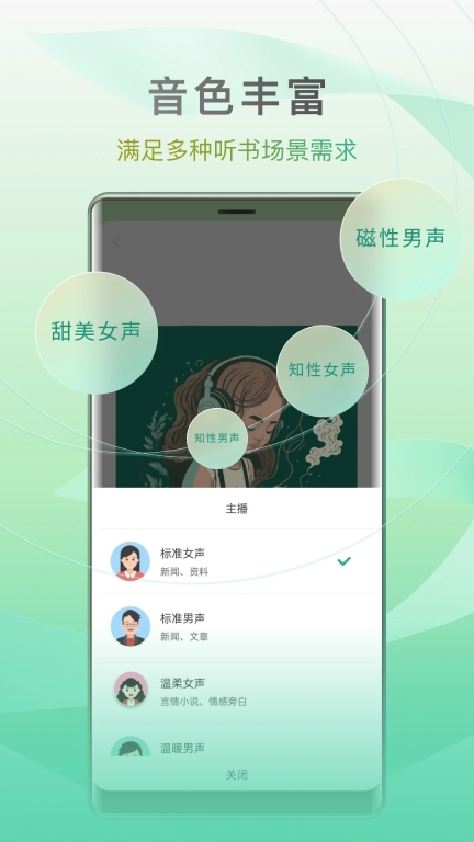 小梨听书纯净版截图1