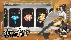 山海幻境3