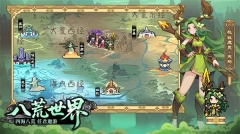 山海幻境1