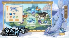 山海幻境2
