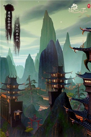 新遮天3