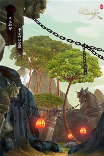 新遮天4