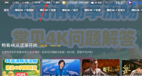 畅常看TV版截图6