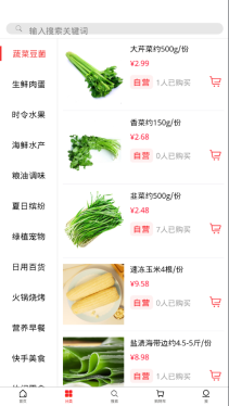 树熊诚品截图1