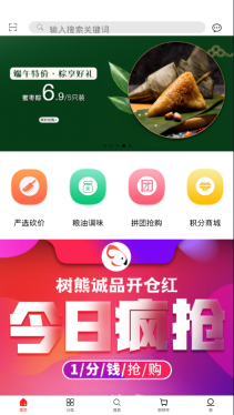 树熊诚品截图2