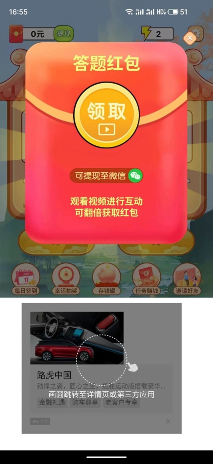 百万成语手机版截图1
