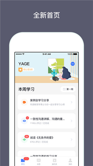 兴智教育手机版截图0