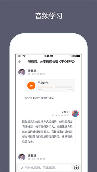 兴智教育手机版截图2