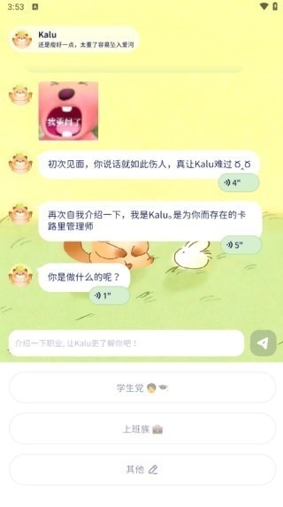 轻卡日常截图1