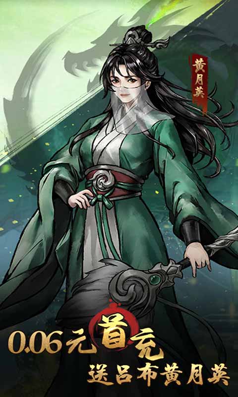 三国将魂3