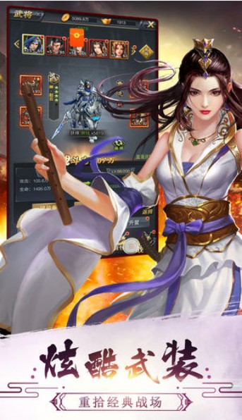 谋将三国4