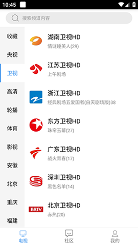 悠兔电视TV版截图1