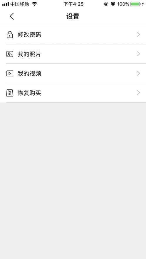 隐身相机最新版截图3