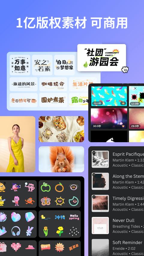 Canva可画截图0