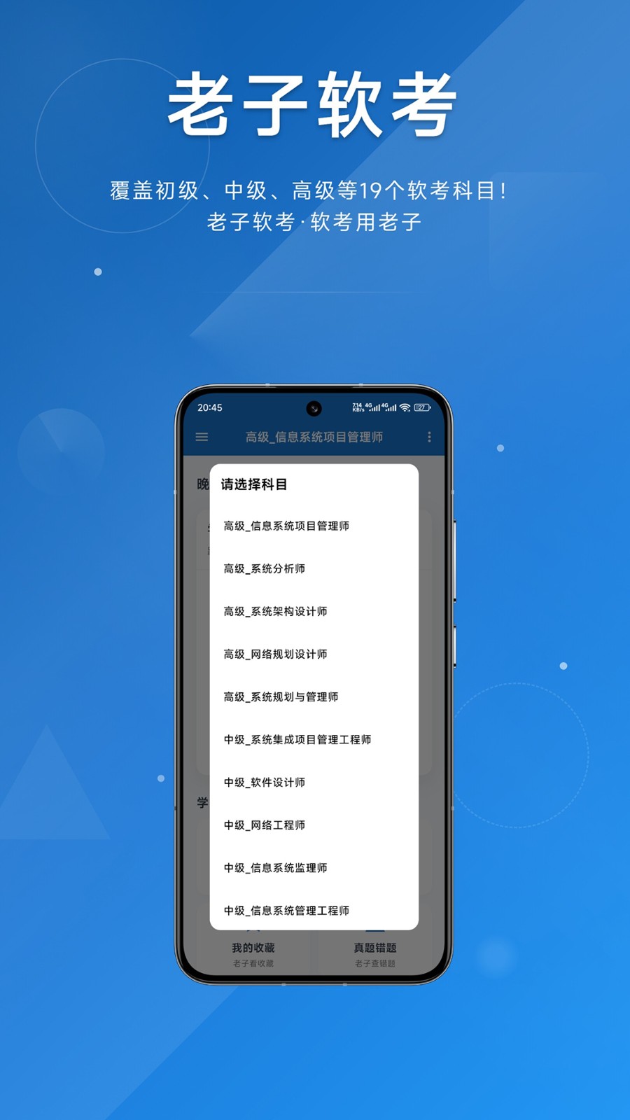 老子软考2