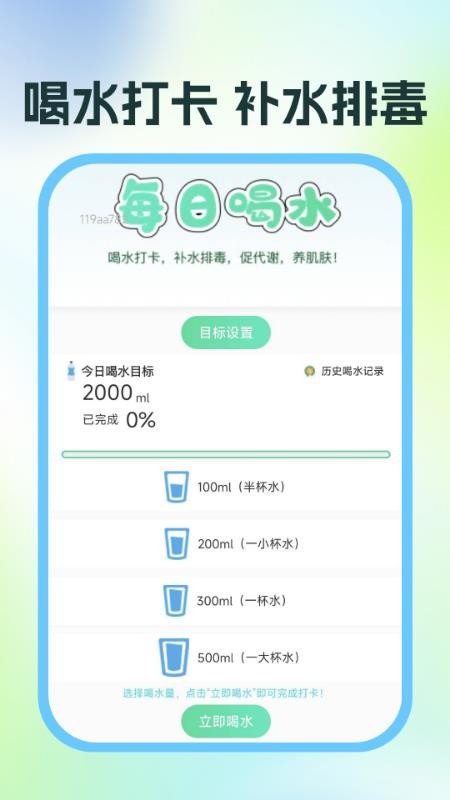 运动与健康助手截图1