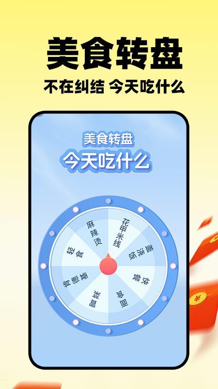 小蚕外卖特惠截图1