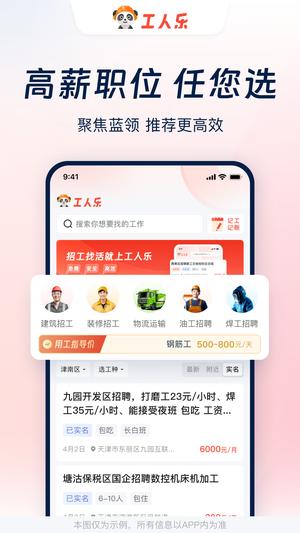 扫描全能王 免费版