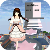 樱花女孩冲冲冲安卓版