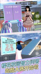 樱花女孩冲冲冲安卓版1