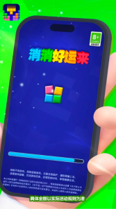 消消好运来红包版3