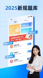 驾照驾考学车通截图0
