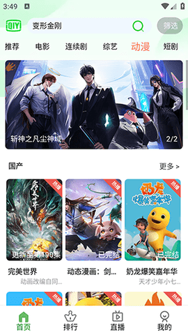 福兔影视正版4
