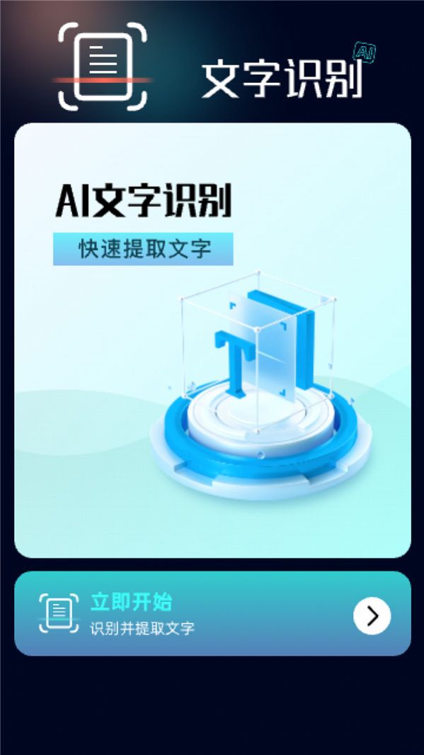抖影AI相机截图2