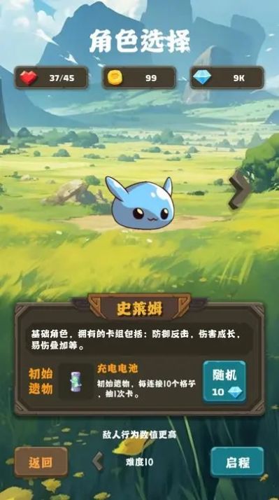 史莱姆连接3