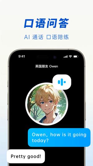 豆包最新版截图2
