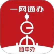随申办市民云免费版
