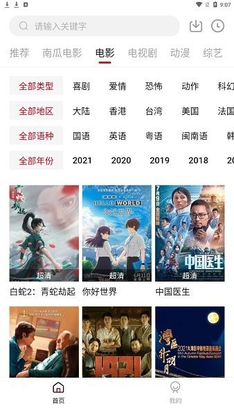 大头影视TV版截图0