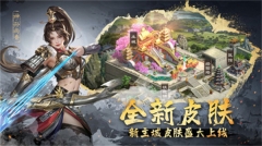 超级群英传腾讯版3