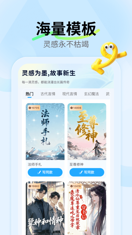 Ai小说神器最新版截图5