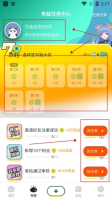 有盐免费轻小说截图9