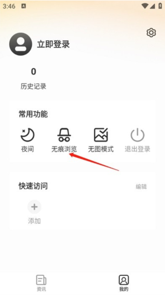 星光浏览器最新版截图4