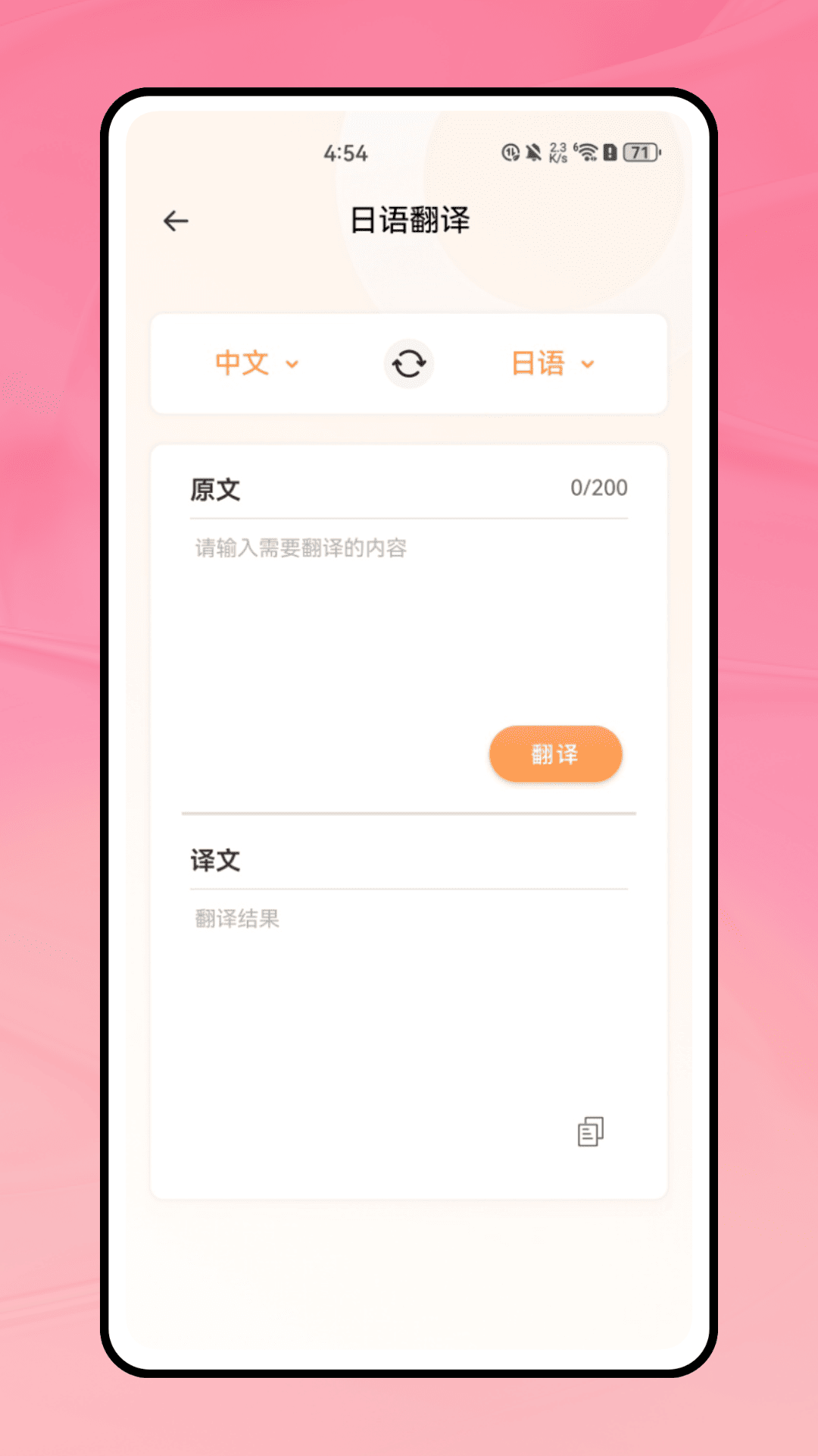 MARU日语五十音特训截图3