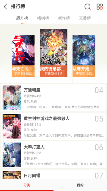 少女漫画截图4