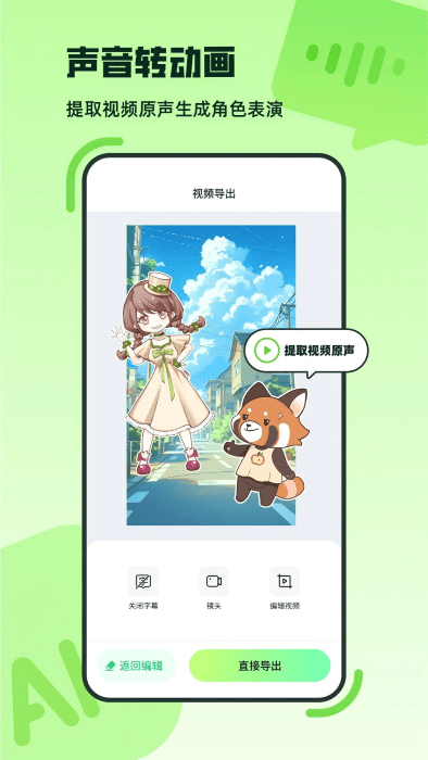 众影AI免费截图2