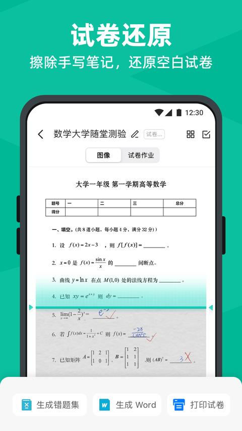 扫描全能王 免费版截图2