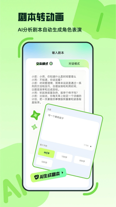 众影AI免费截图0