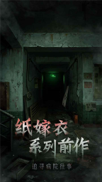 浮路病院手机版2