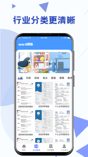 Word合同模板截图