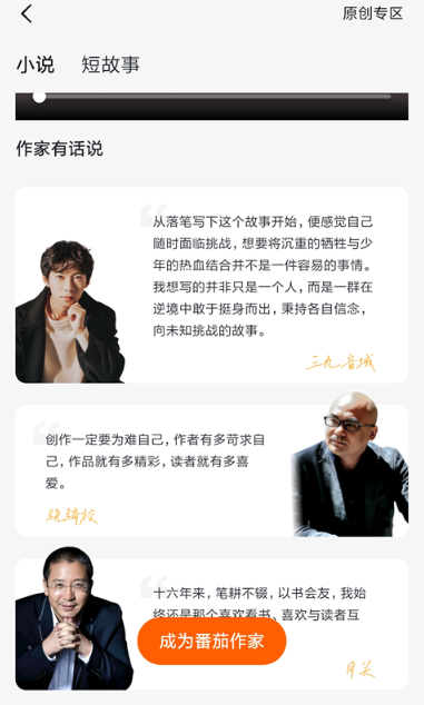 番茄免费小说免费版截图2