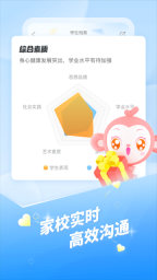 班级优化大师3