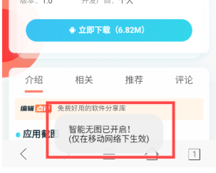 旗鱼浏览器免费版截图7