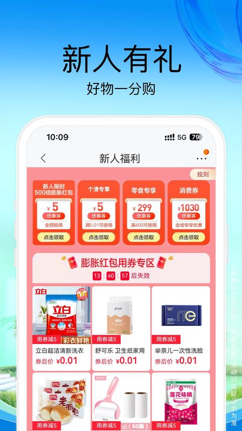 苏宁易购免费版截图2