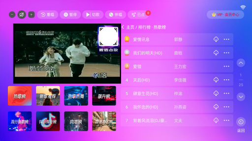 蓝音截图2