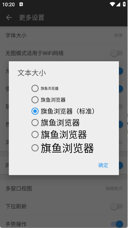 旗鱼浏览器免费版截图0