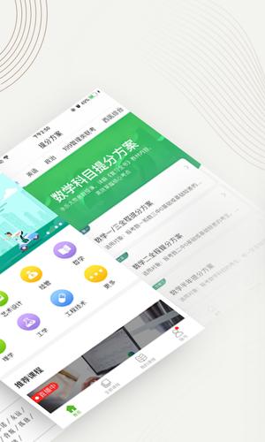 中国大学MOOC 最新版截图0